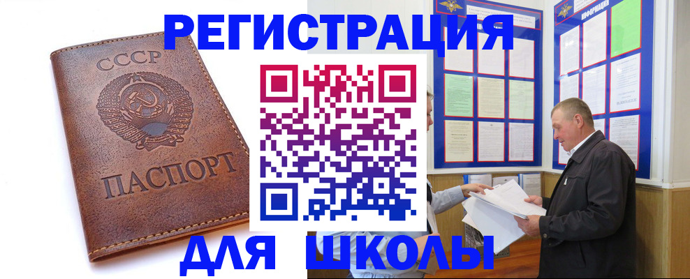 прописка для военкомата в Белёве