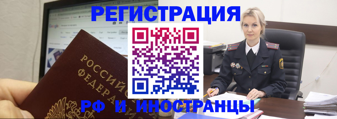 временная регистрация надежно в Белёве